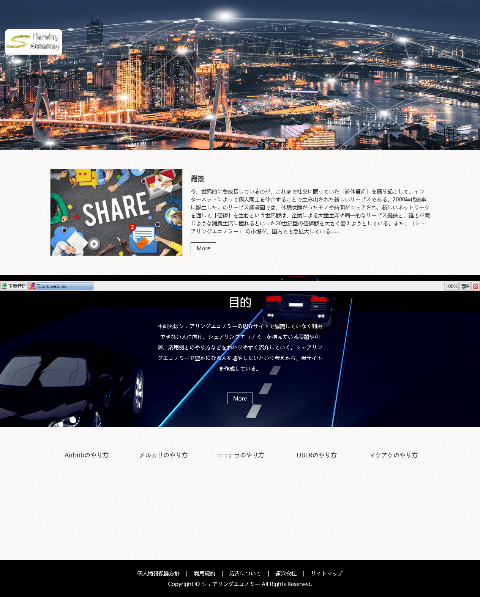 共享经济_日语