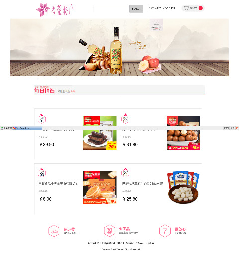内蒙特卖特产