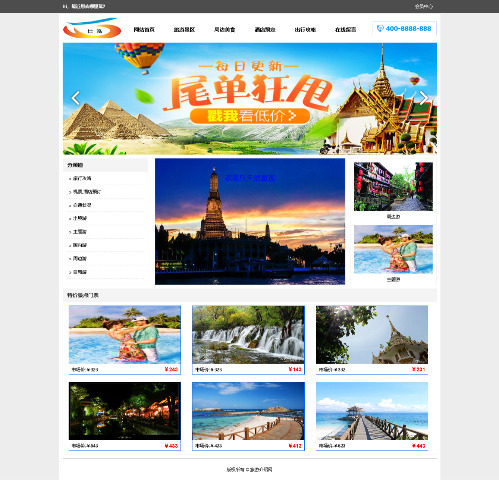 旅游相关