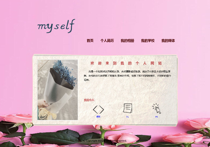 个人介绍