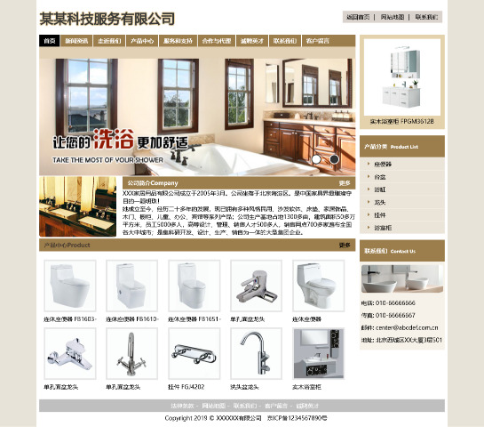 家居用品有限公司