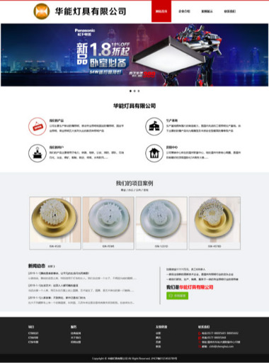 灯具有限公司