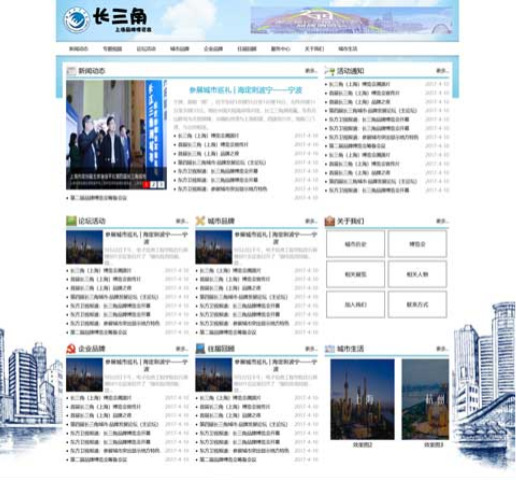 长三角上海品牌博览会